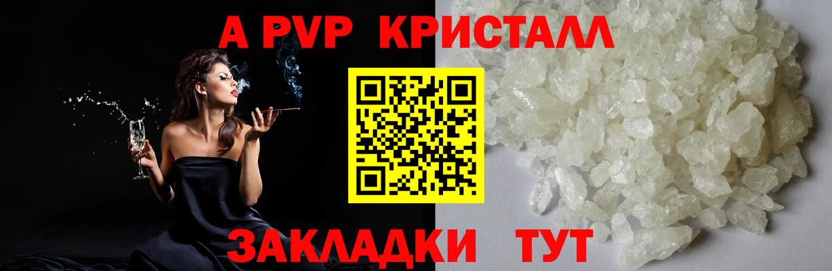 Alpha PVP  Alpha PVP СК КРИС  где найти наркотики  Коммунар  Вход с VPN 