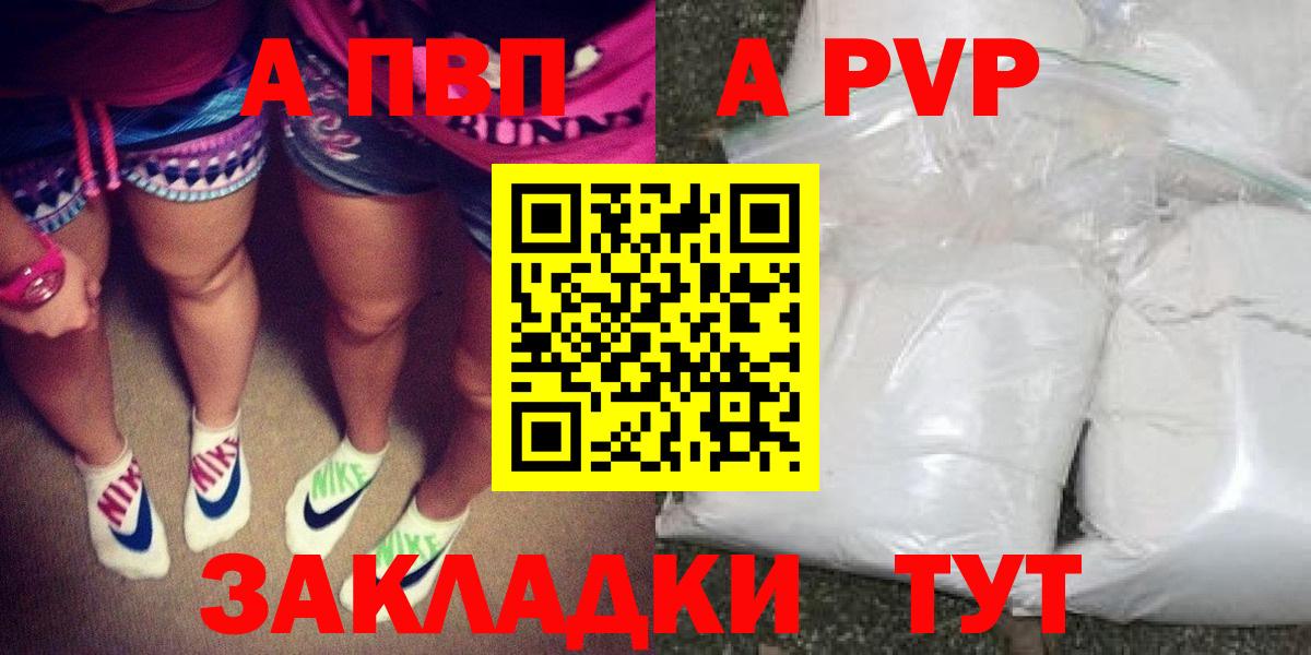 APVP VHQ Коммунар