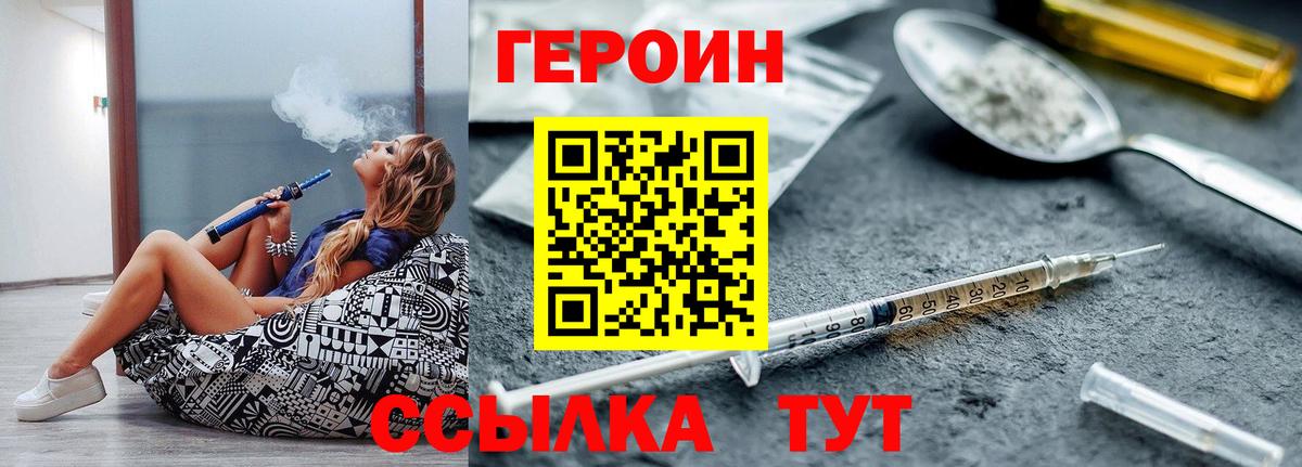ГЕРОИН  Вход с VPN  Коммунар  ГЕРОИН гречка 