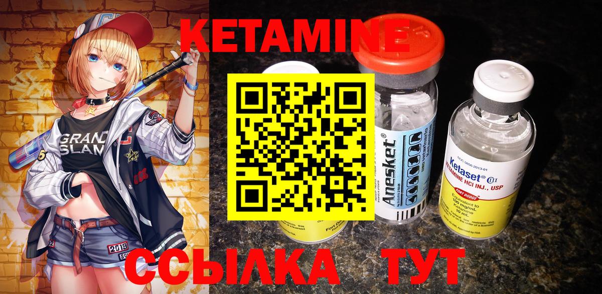 Кетамин VHQ  Вход с VPN  omg сайт  Коммунар 