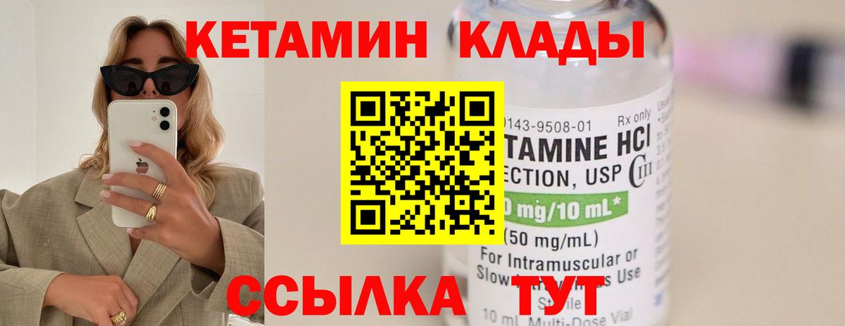 Кетамин ketamine Коммунар