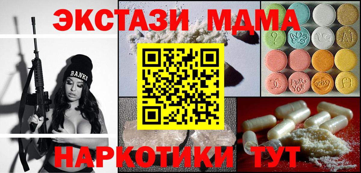 Коммунар  MDMA VHQ  Вход с VPN  МДМА crystal 