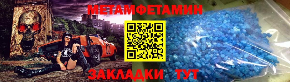 Метамфетамин  Первитин Декстрометамфетамин 99.9%  Вход с VPN  Коммунар  Первитин Декстрометамфетамин 99.9% 