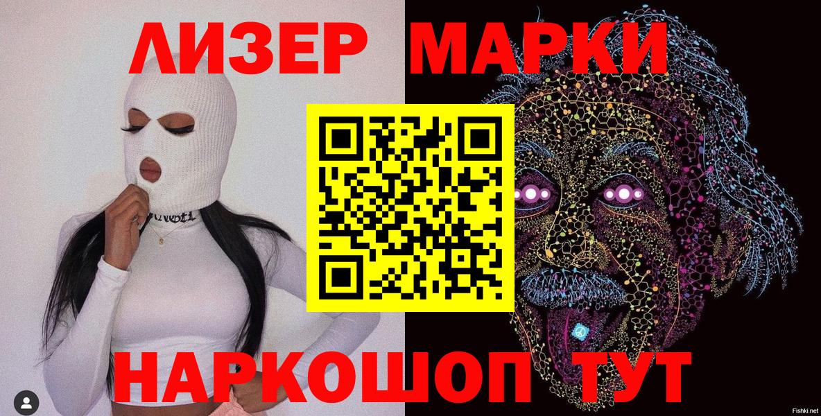 Марки NBOMe 1,8мг  Марки NBOMe 1,8мг  Вход с VPN  Коммунар 