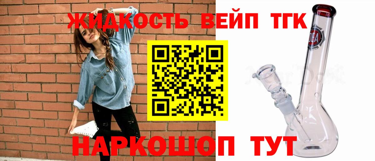 Дистиллят ТГК концентрат  Вход с VPN  Коммунар 
